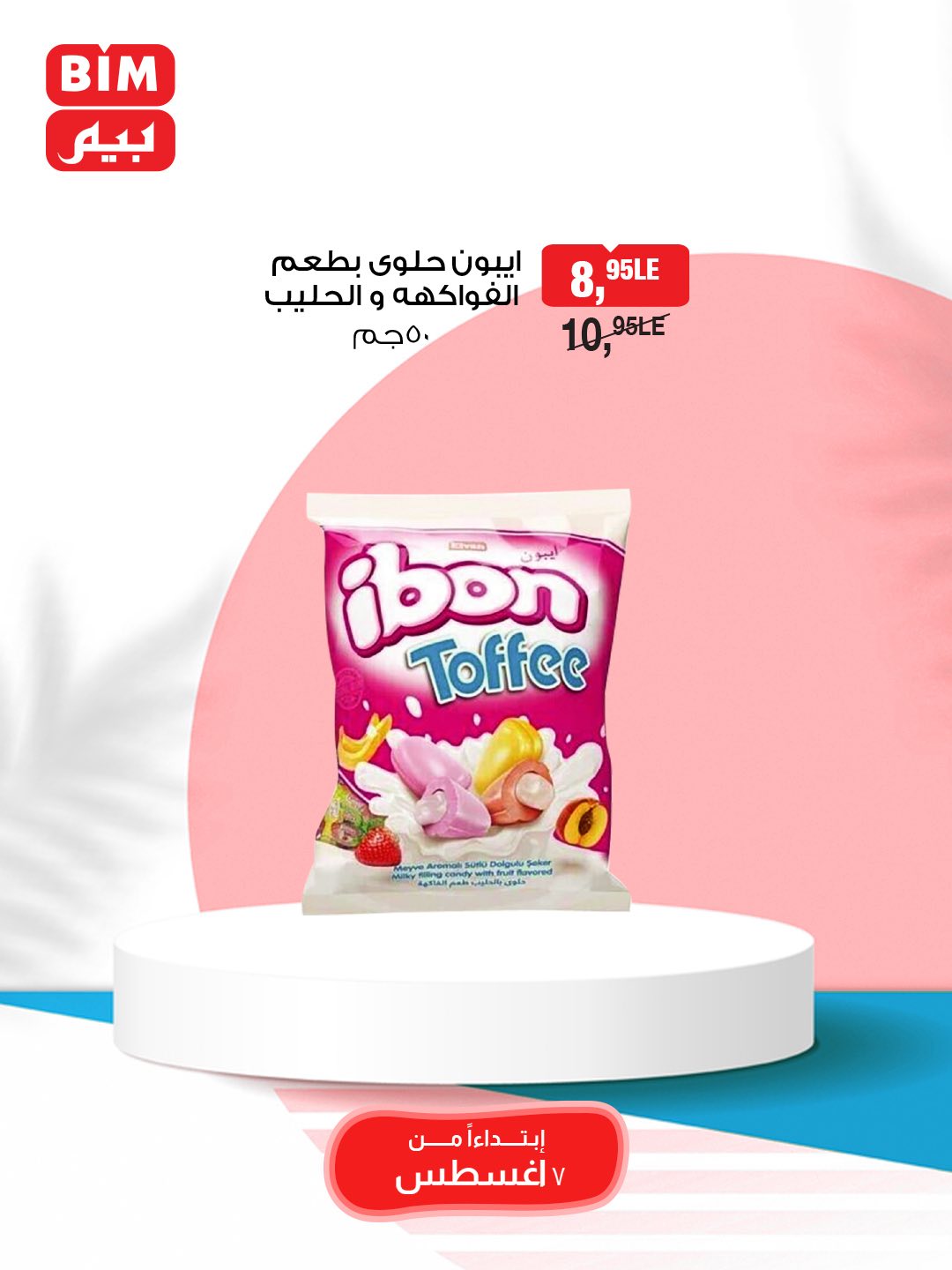 bim offers from 7aug to 10aug 2025 عروض بيم من 7 أغسطس حتى 10 أغسطس 2025 صفحة رقم 8